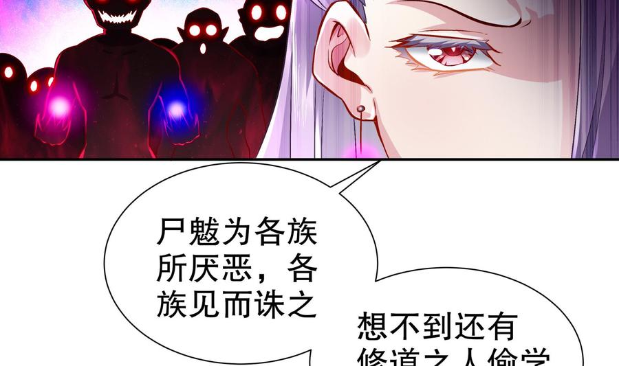 The Rebirth of the Demon God Ch.57 p50