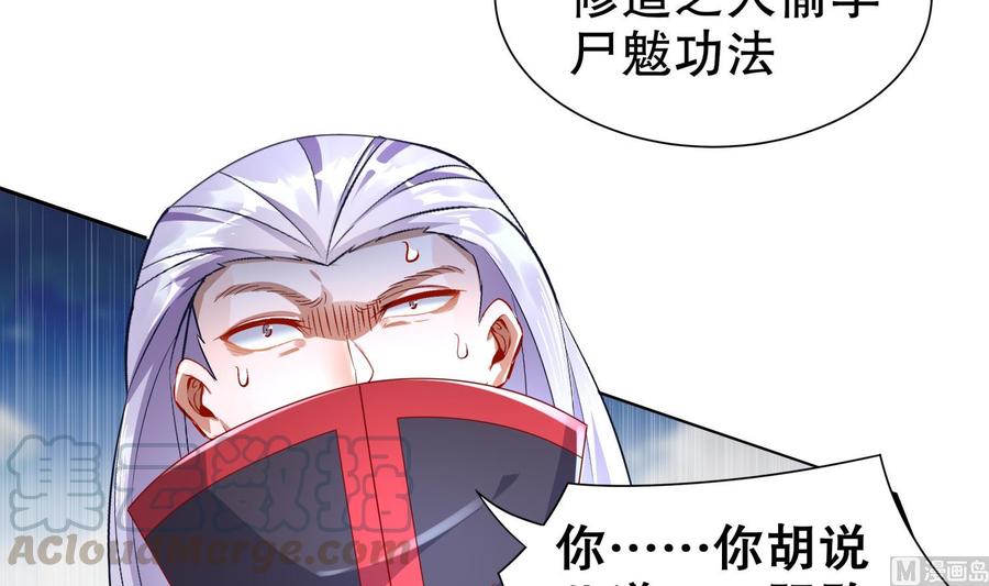 The Rebirth of the Demon God Ch.57 p51