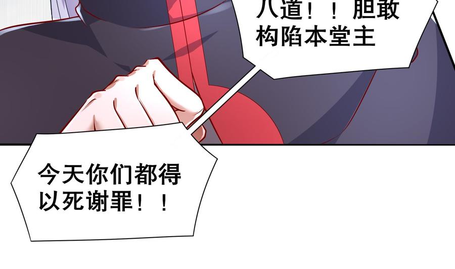 The Rebirth of the Demon God Ch.57 p52