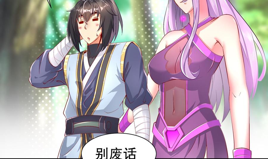 The Rebirth of the Demon God Ch.57 p55