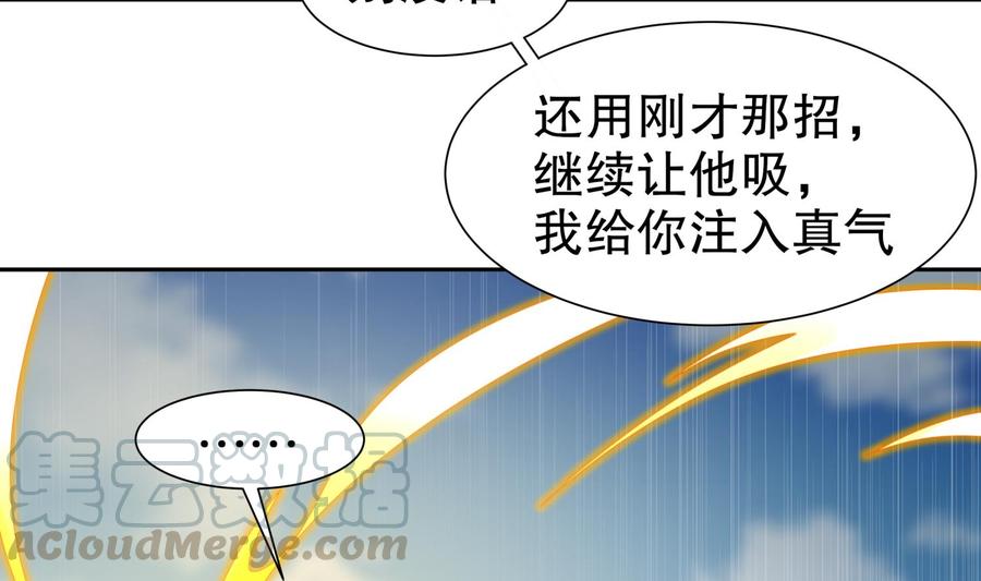 The Rebirth of the Demon God Ch.57 p56
