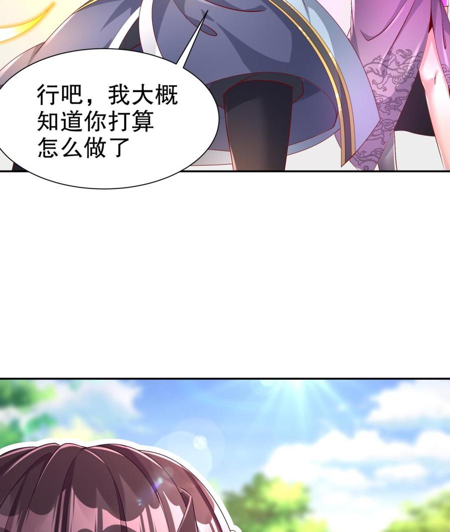 The Rebirth of the Demon God Ch.57 p58
