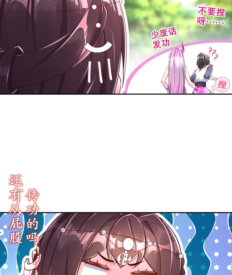 The Rebirth of the Demon God Ch.57 p59