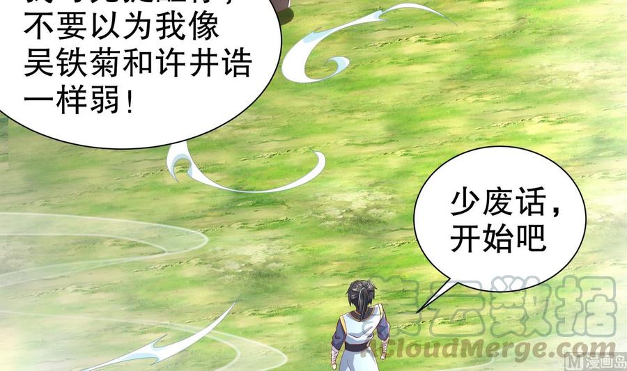 The Rebirth of the Demon God Ch.57 p6