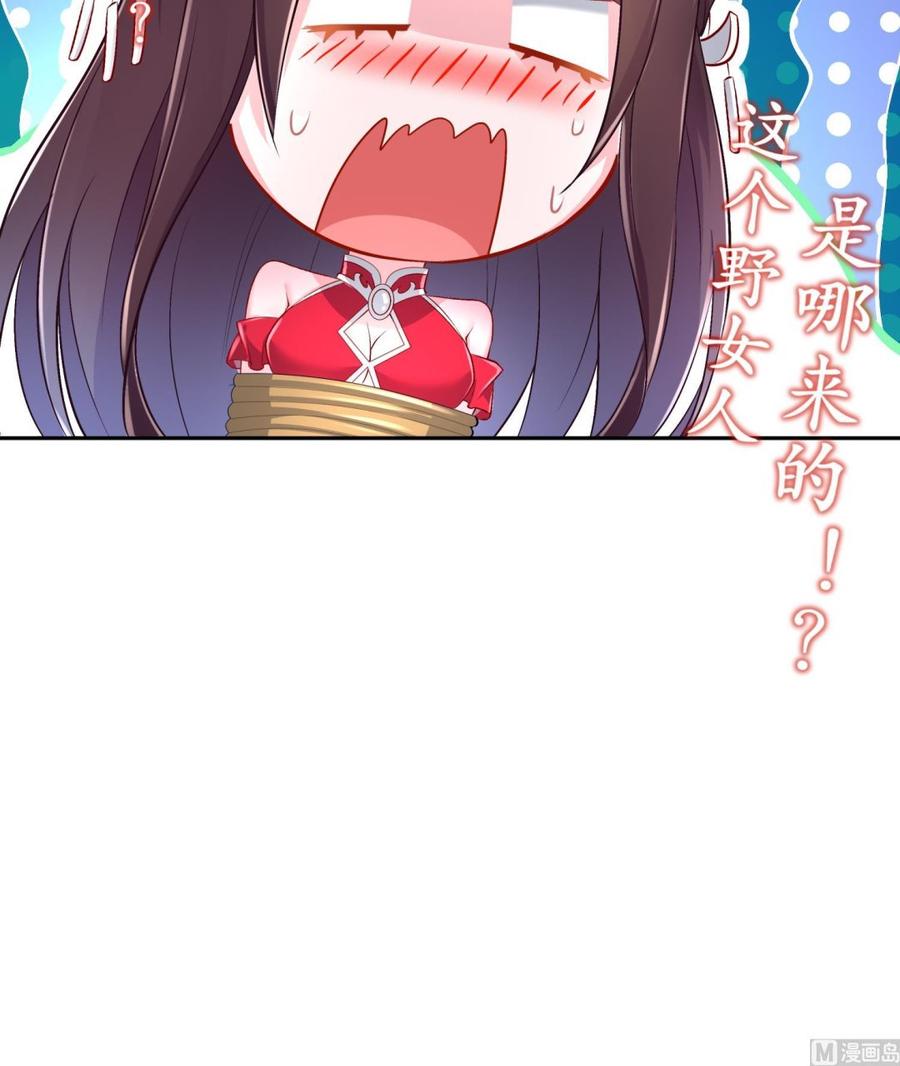 The Rebirth of the Demon God Ch.57 p60