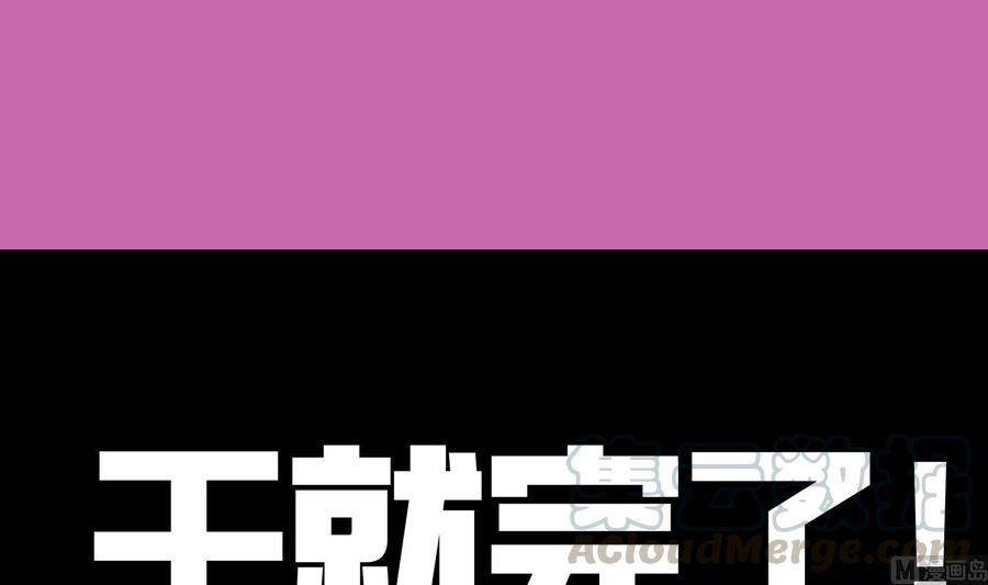 The Rebirth of the Demon God Ch.57 p66