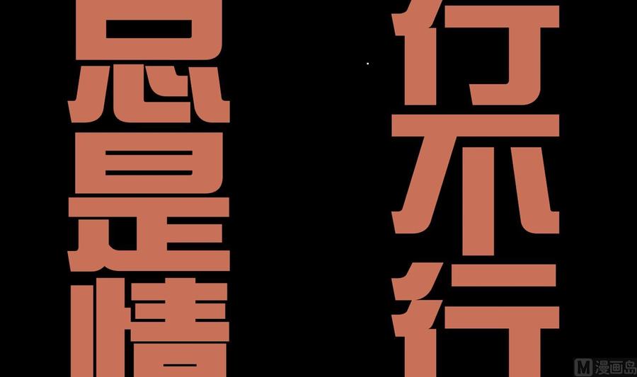 The Rebirth of the Demon God Ch.57 p69