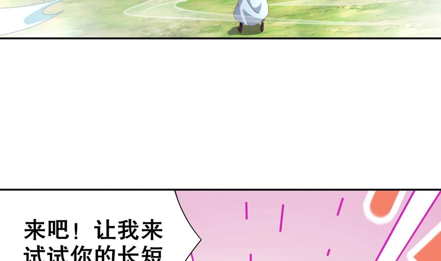 The Rebirth of the Demon God Ch.57 p7