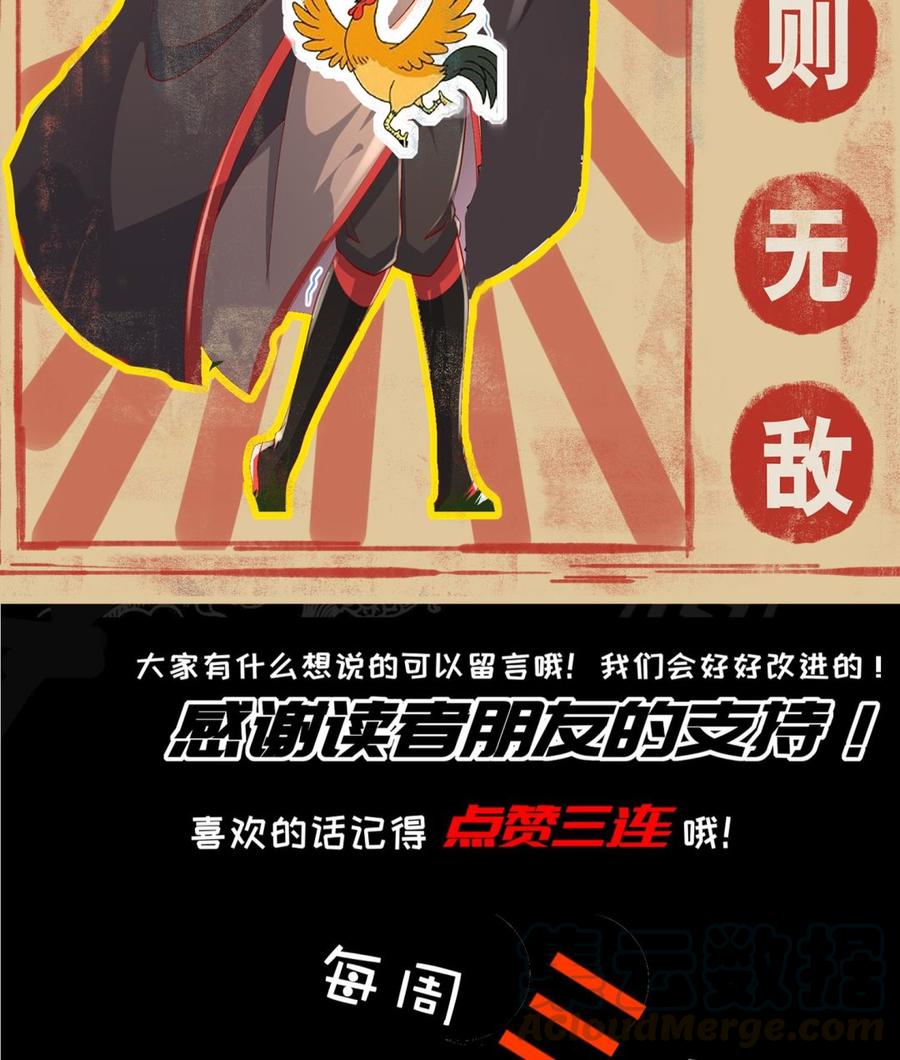 The Rebirth of the Demon God Ch.57 p71