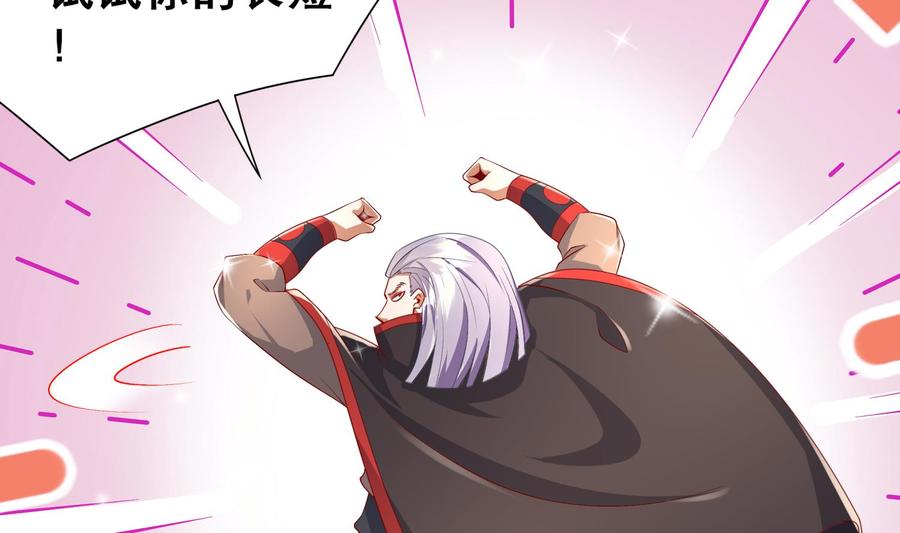 The Rebirth of the Demon God Ch.57 p8