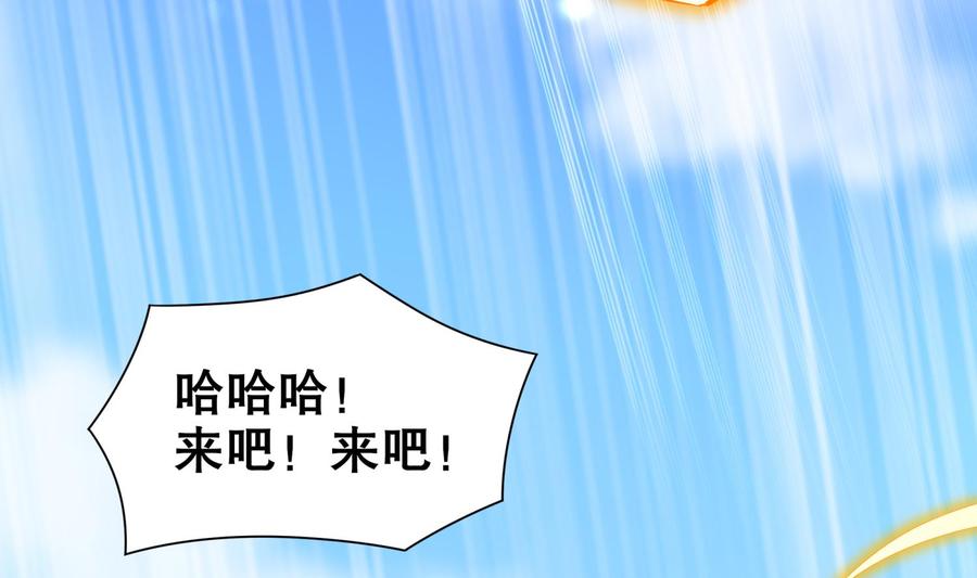 The Rebirth of the Demon God Ch.58 p10