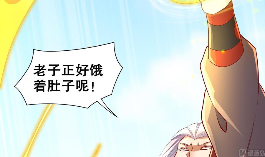 The Rebirth of the Demon God Ch.58 p12