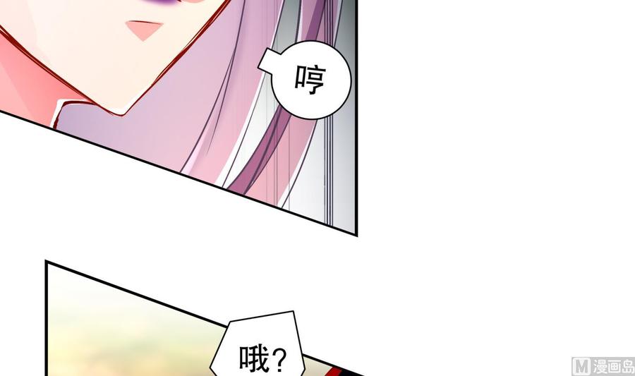 The Rebirth of the Demon God Ch.58 p15