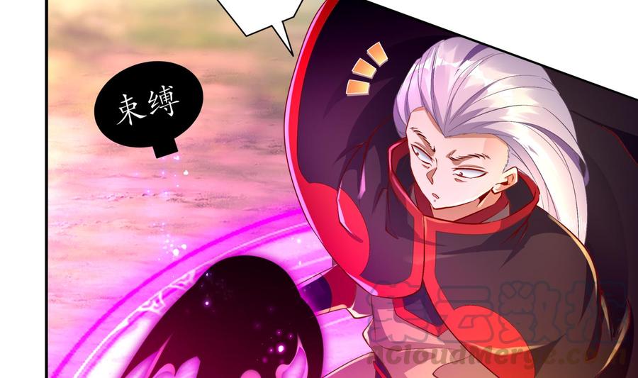 The Rebirth of the Demon God Ch.58 p16