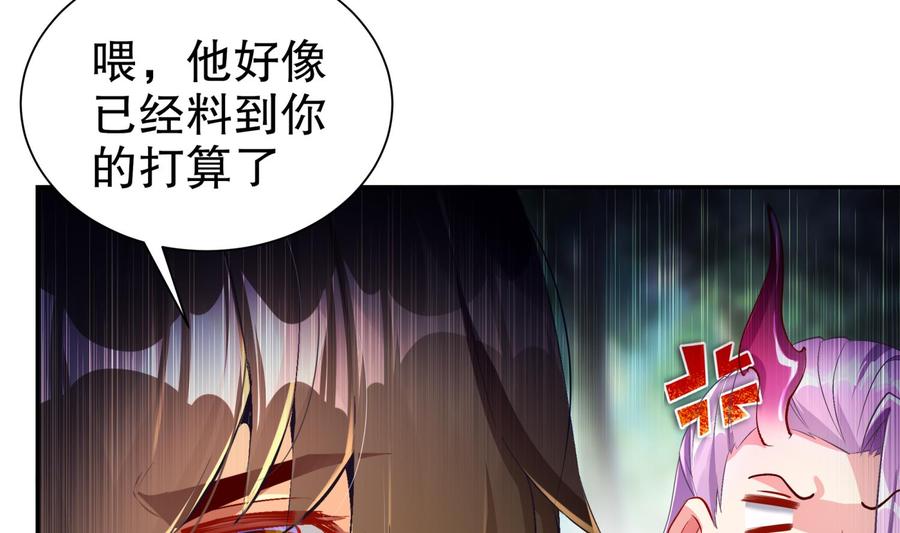 The Rebirth of the Demon God Ch.58 p19