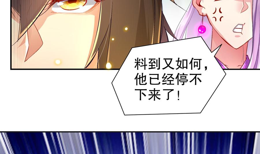 The Rebirth of the Demon God Ch.58 p20