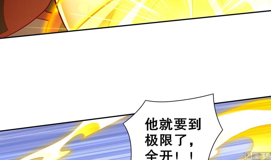 The Rebirth of the Demon God Ch.58 p24