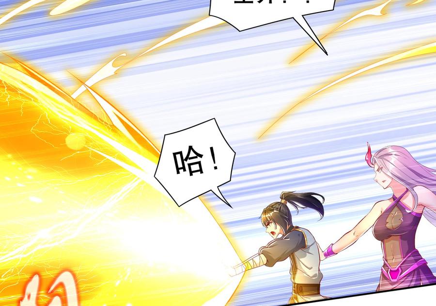 The Rebirth of the Demon God Ch.58 p25
