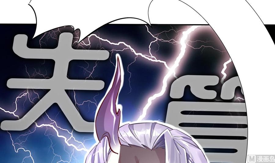 The Rebirth of the Demon God Ch.58 p33