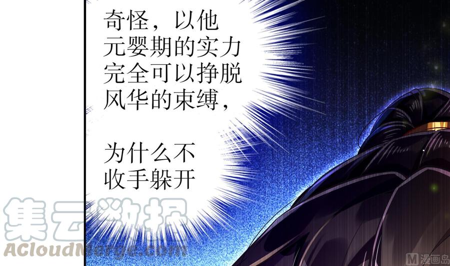 The Rebirth of the Demon God Ch.58 p36