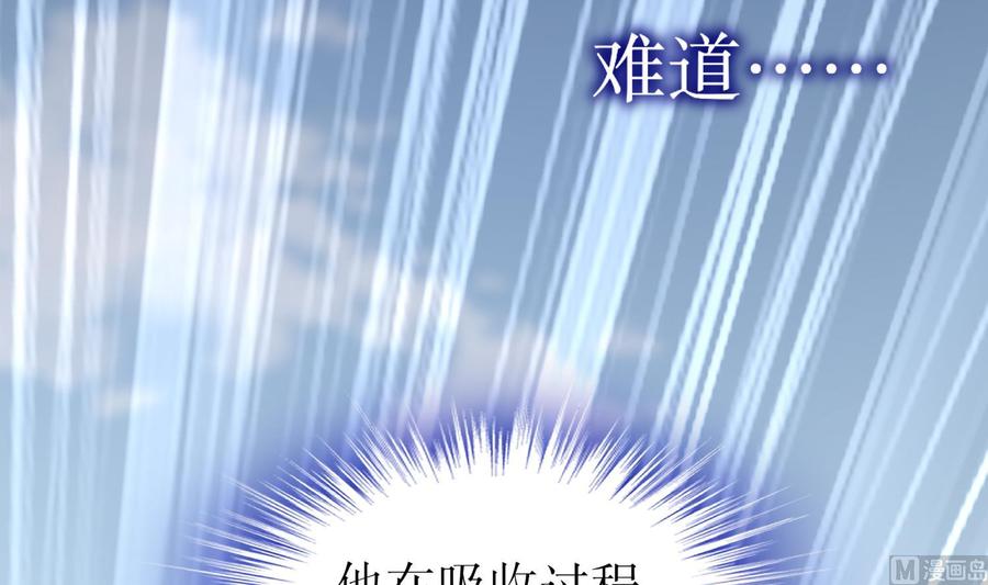 The Rebirth of the Demon God Ch.58 p39