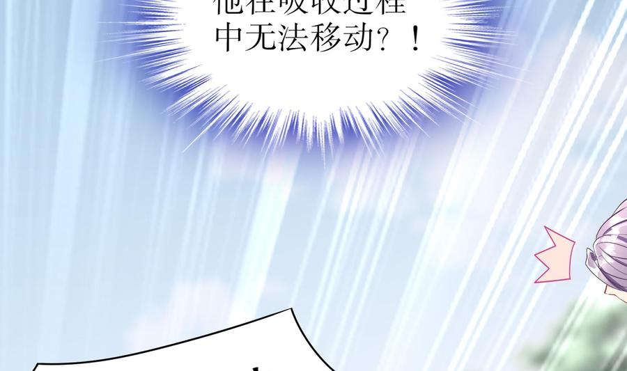 The Rebirth of the Demon God Ch.58 p40