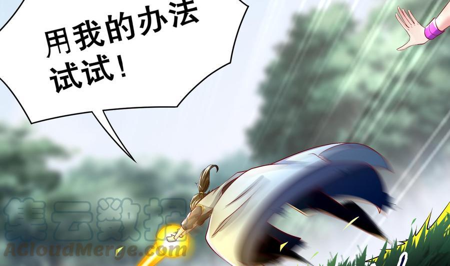 The Rebirth of the Demon God Ch.58 p41