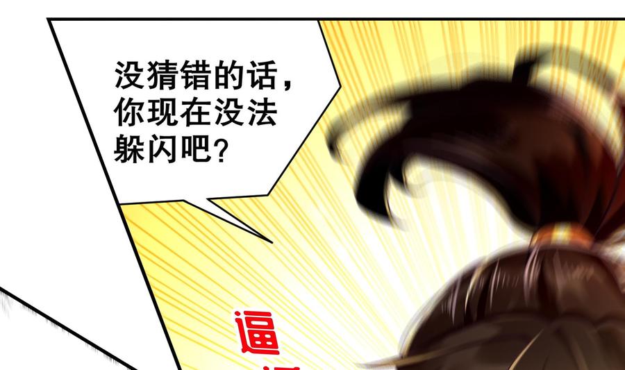 The Rebirth of the Demon God Ch.58 p43