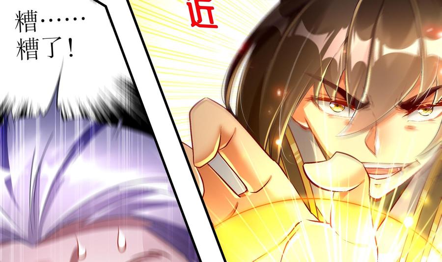 The Rebirth of the Demon God Ch.58 p44