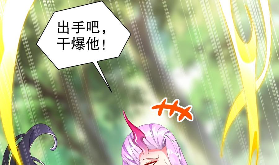 The Rebirth of the Demon God Ch.58 p5