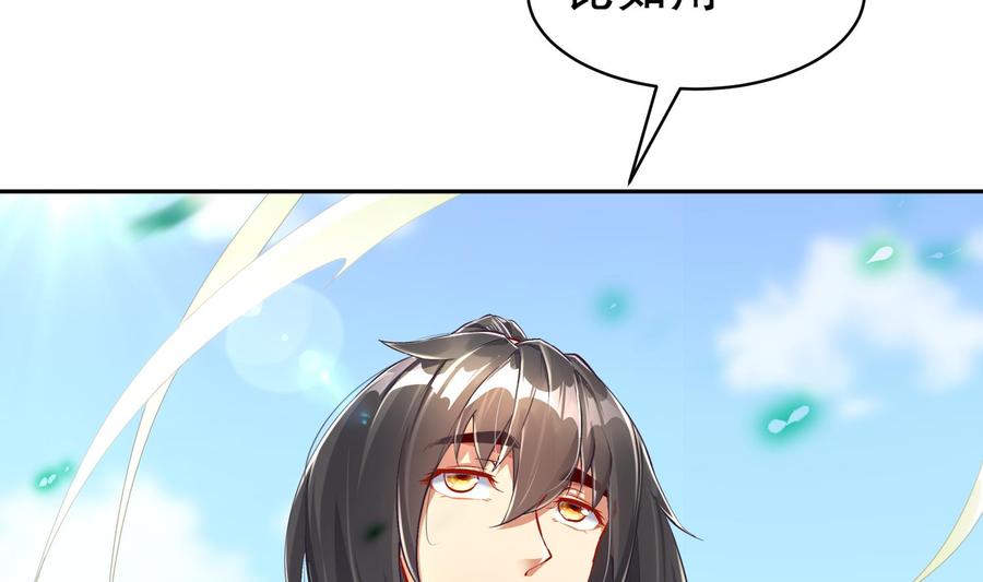 The Rebirth of the Demon God Ch.58 p52