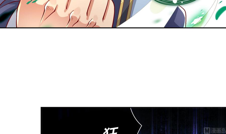 The Rebirth of the Demon God Ch.58 p54