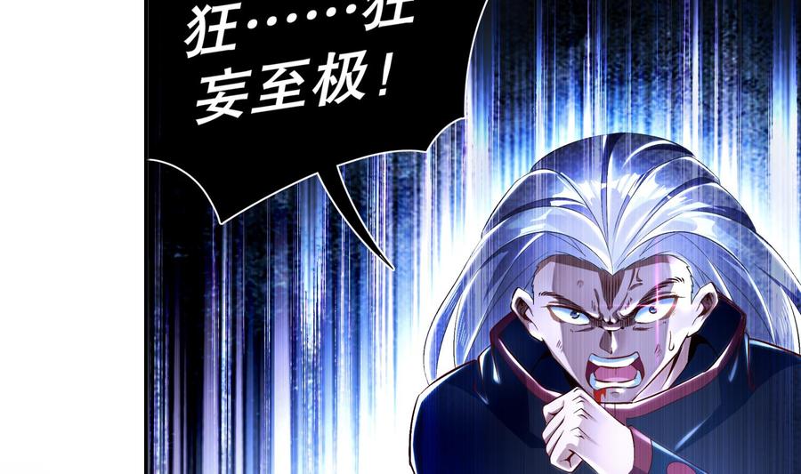 The Rebirth of the Demon God Ch.58 p55