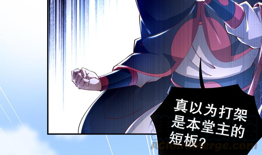 The Rebirth of the Demon God Ch.58 p56