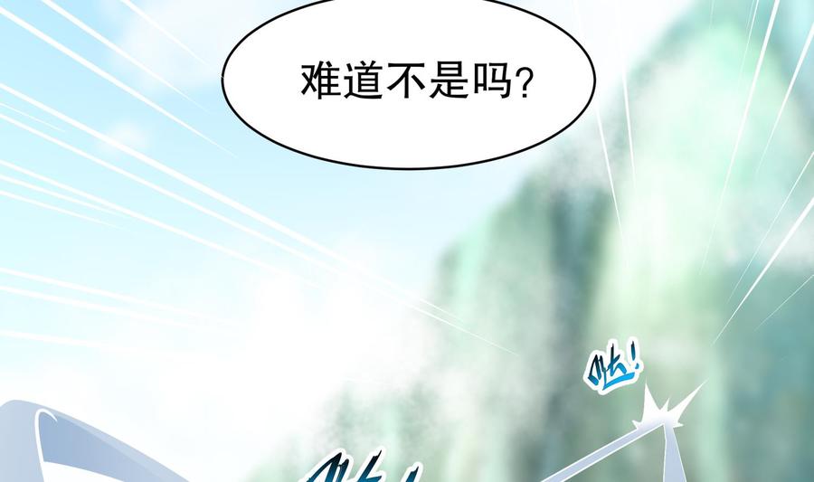 The Rebirth of the Demon God Ch.58 p58