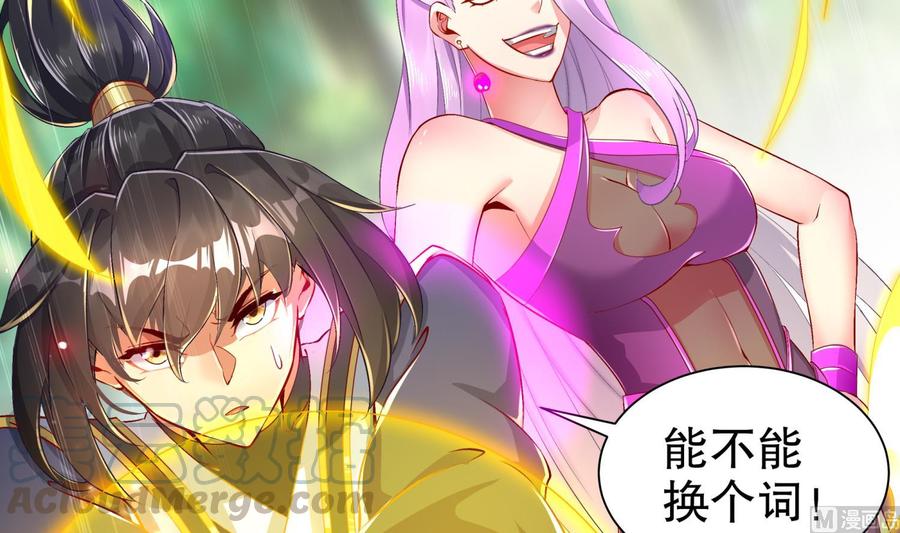 The Rebirth of the Demon God Ch.58 p6