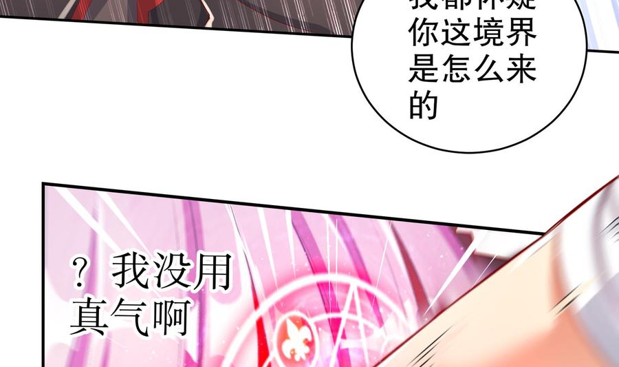 The Rebirth of the Demon God Ch.58 p62