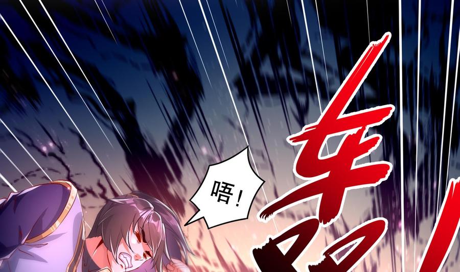 The Rebirth of the Demon God Ch.58 p64