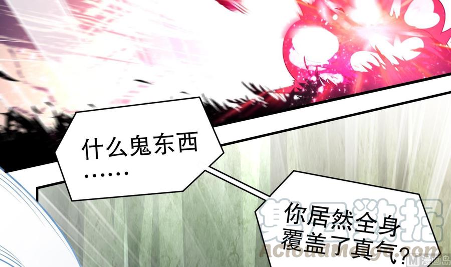 The Rebirth of the Demon God Ch.58 p66
