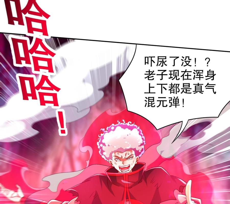 The Rebirth of the Demon God Ch.58 p68