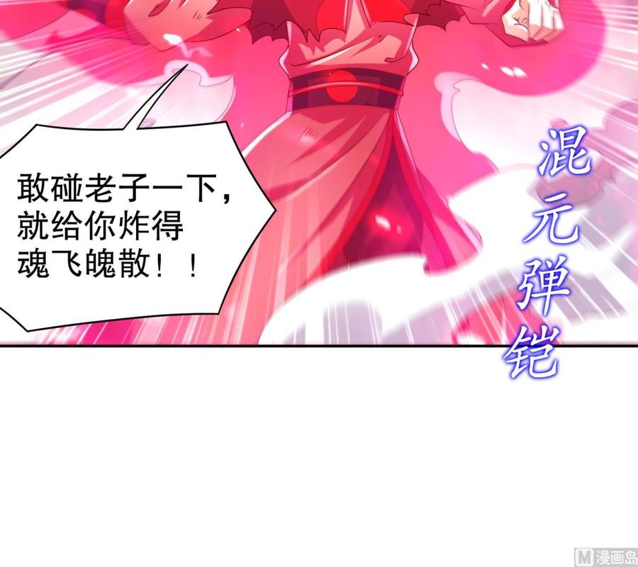 The Rebirth of the Demon God Ch.58 p69