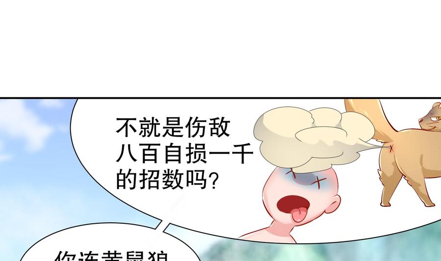 The Rebirth of the Demon God Ch.58 p70