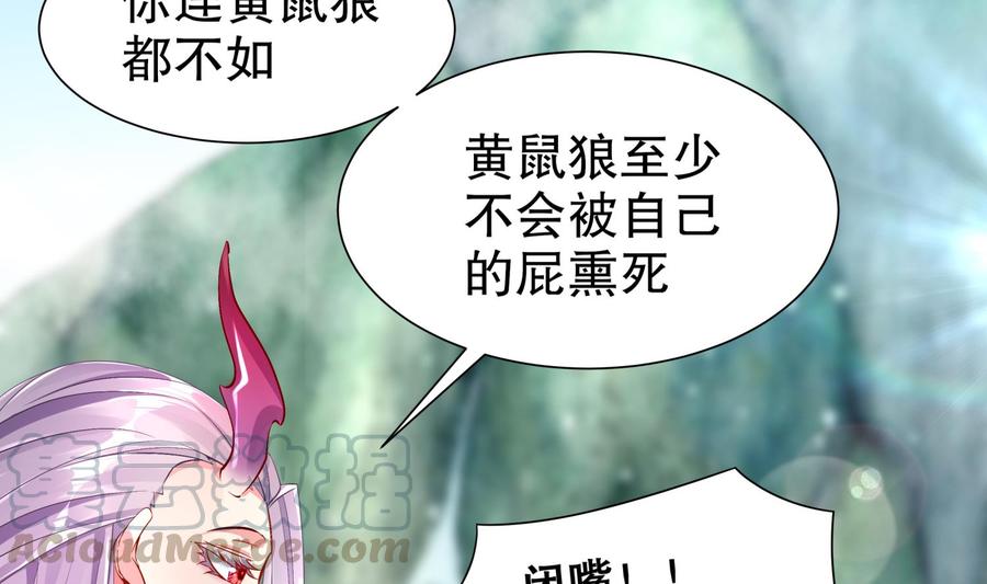The Rebirth of the Demon God Ch.58 p71