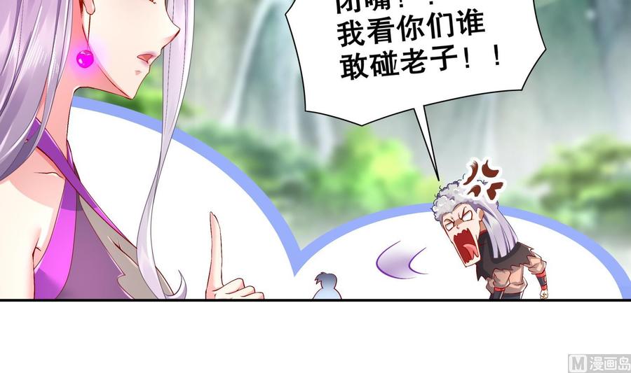 The Rebirth of the Demon God Ch.58 p72