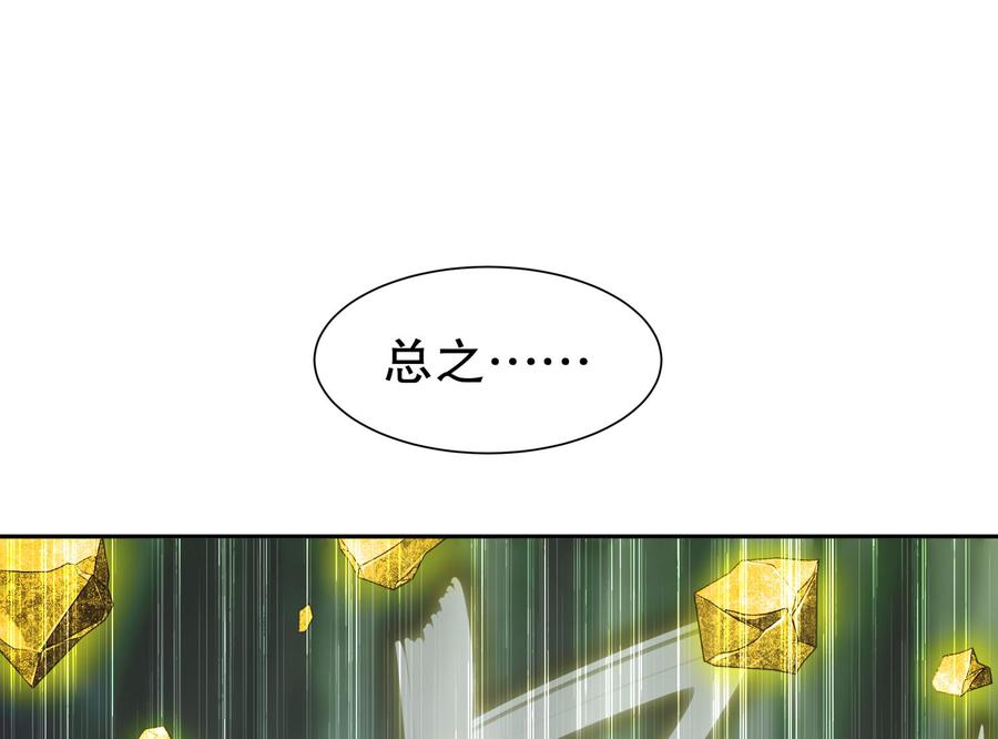 The Rebirth of the Demon God Ch.58 p73