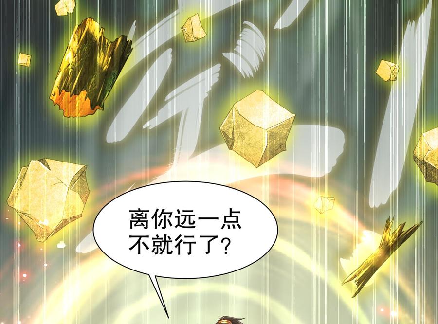 The Rebirth of the Demon God Ch.58 p74