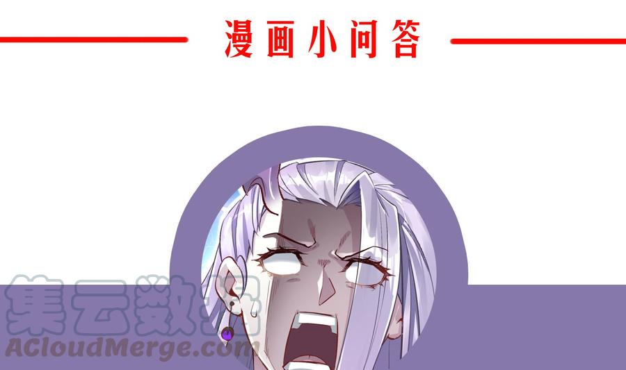 The Rebirth of the Demon God Ch.58 p76