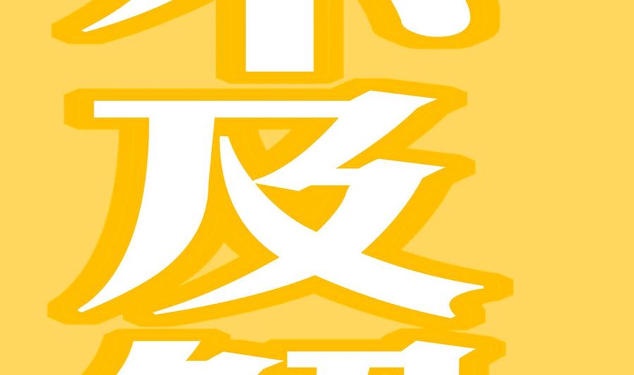 The Rebirth of the Demon God Ch.58 p82
