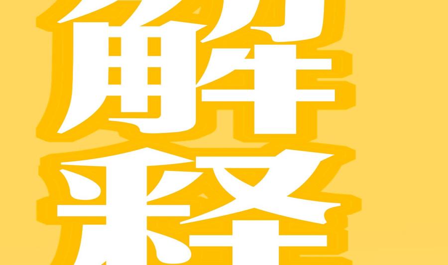 The Rebirth of the Demon God Ch.58 p83