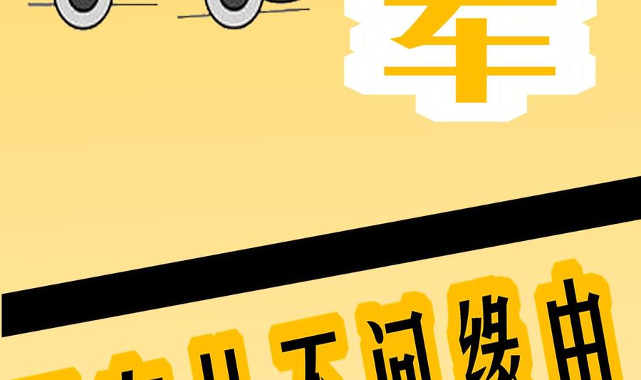 The Rebirth of the Demon God Ch.58 p85